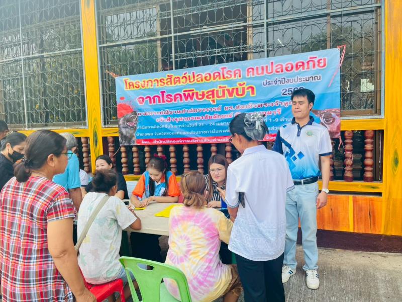โครงการ  สัตว์ปลอดโรค คนปลอดภัย จากโรคพิษสุขบ้า ประจำปีงบประมาณ 2569 บ้านหัวนา หมู่ที่ 2 และบ้านหนองแวงแอก หมู่ที่ 4 