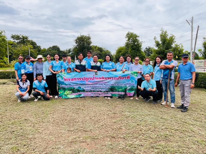 นายกองค์การบริหารส่วนตำบลโนนข่า ได้กัดกิจกรรม โครงการปลูกป่าเฉลิมพระเกียรติ เนื่องใน วันคล้ายวันพระราชสมภพสมเด็จพระนางเจ้าสิริกิติ์  พระบรมราชินีนาถ  พระบรมราชชนนีพันปีหลวง และวันแม่แห่งชาติ  12 สิงหาคม 2569 โดยมี คณะผู้บริหาร  สมาชิกสภาองค์การบริหารส่วนต