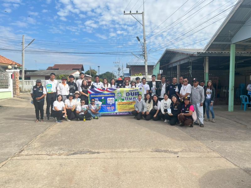 รณรงค์ให้ออกไปใช้สิทธิ์เลือกตั้ง สมาชิกสภาองค์การบริหารส่วนตำบลและนายกองค์การบริหารส่วนตำบล ในวัน...