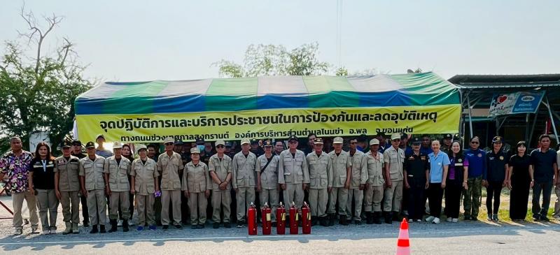 ด่านชุมชนช่วงเทศการสงกรานต์ ประจำปีงบประมาณ 2569