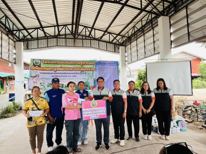 มอบเงินสงเคราะห์ผู้ประสบเหตุวาตภัย หมู่ที่ 1 บ้านห้วยโจด และบ้านโนนเมือง หมู่ที่ 8 