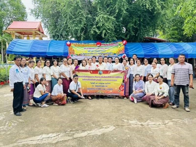 โครงการส่งเสริมคุณธรรมและจริยธรรมเพื่อเพิ่มประสิทธิภาพการปฏิบัติงาน ประจำปีงบประมาณ พ.ศ.2567