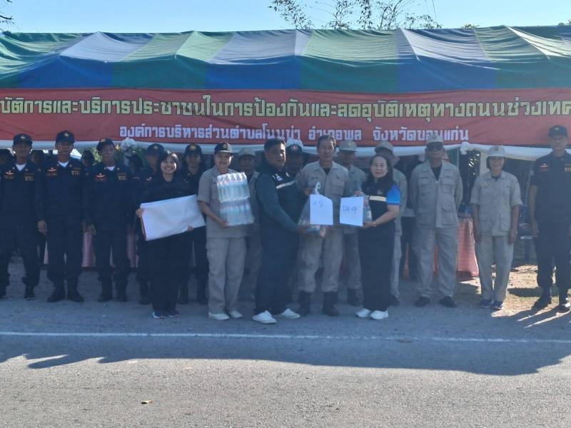 พิธีเปิดศูนย์ปฏิบัติการป้องกันและลดอุบัติเหตุทางถนนช่วงเทศกาลปีใหม่ พ.ศ. 2569