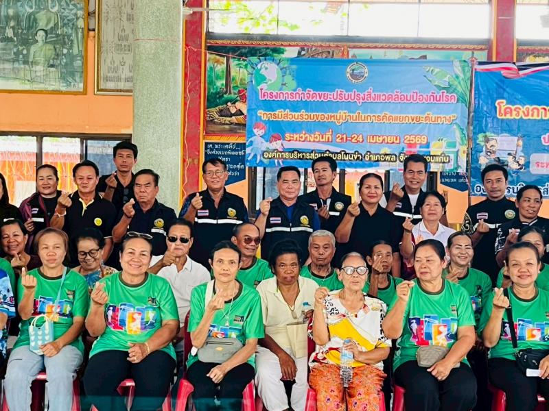 โครงการ อบต. สัญจร ประจำปีงบประมาณ 2569  บ้านโนนข่า  หมู่ที่ 5